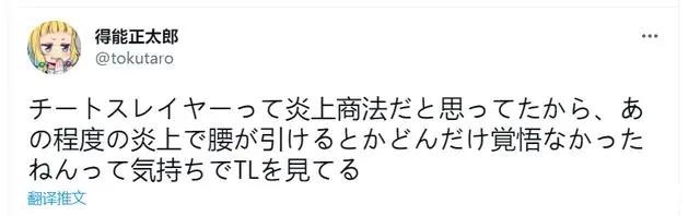 萌王史莱姆与NG作者回应抄袭漫画：致敬要把握尺度，炎上商法伤身