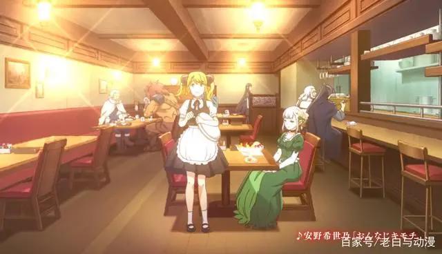 《异世界食堂》第二季PV公布，有新角色登场，声优是东山奈央