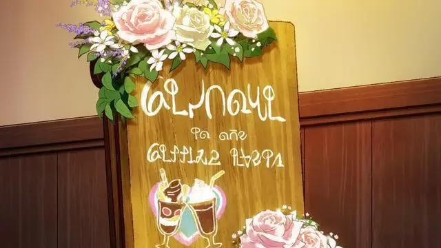 TV动画《异世界食堂2》最终话「炸里脊」「自助餐」场面剪辑公开