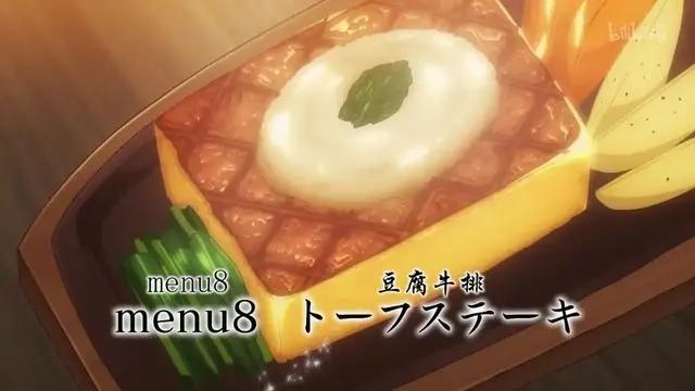 《异世界食堂》第二季公布，美女食物统统都有