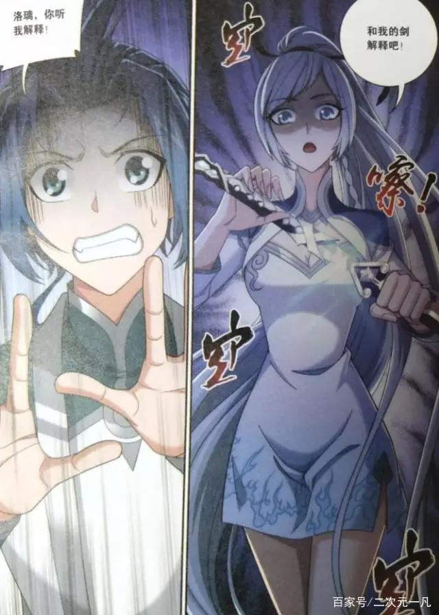 斗破苍穹大主宰：洛璃发现九幽雀上位，魔力爆发，牧尘：请相信我