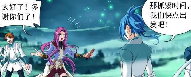 斗破苍穹之大主宰漫画：牧尘获得新队友，聚集点被捷足先登