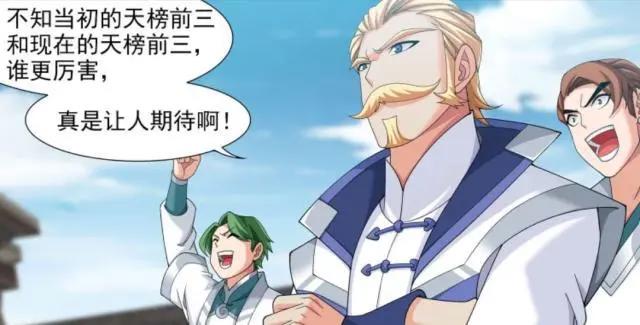 斗破苍穹之大主宰漫画：牧尘洛璃二人世界，牧尘再见学姐英雄救美