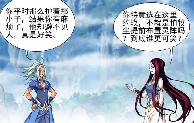 大主宰：沈苍生看好牧尘，天榜第三苏萱不敌鹤妖，牧尘救场及时！