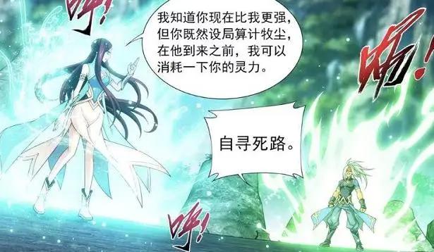 大主宰：沈苍生看好牧尘，天榜第三苏萱不敌鹤妖，牧尘救场及时！