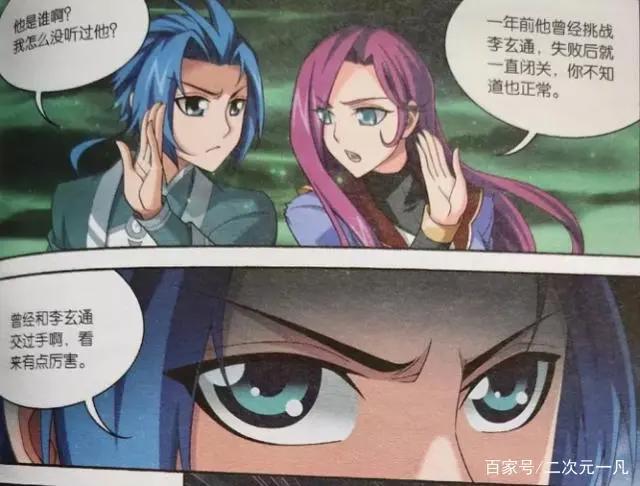 斗破苍穹之大主宰：牧尘VS大刀王统，浴雷而战，硬汉之拼！