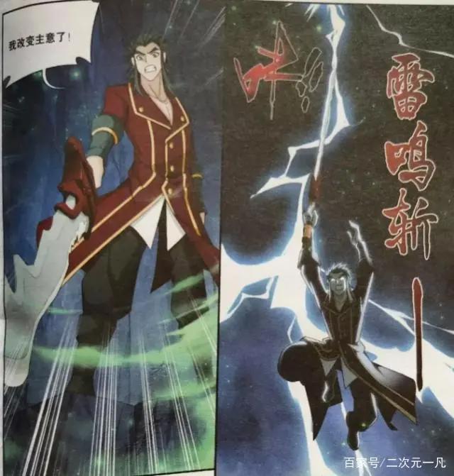 斗破苍穹之大主宰：牧尘VS大刀王统，浴雷而战，硬汉之拼！