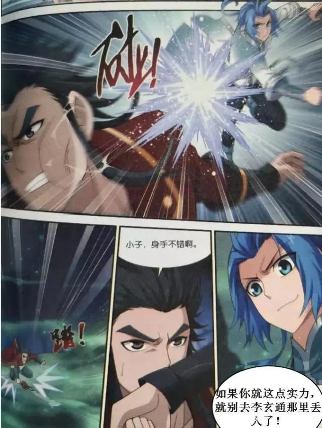 斗破苍穹之大主宰：牧尘VS大刀王统，浴雷而战，硬汉之拼！