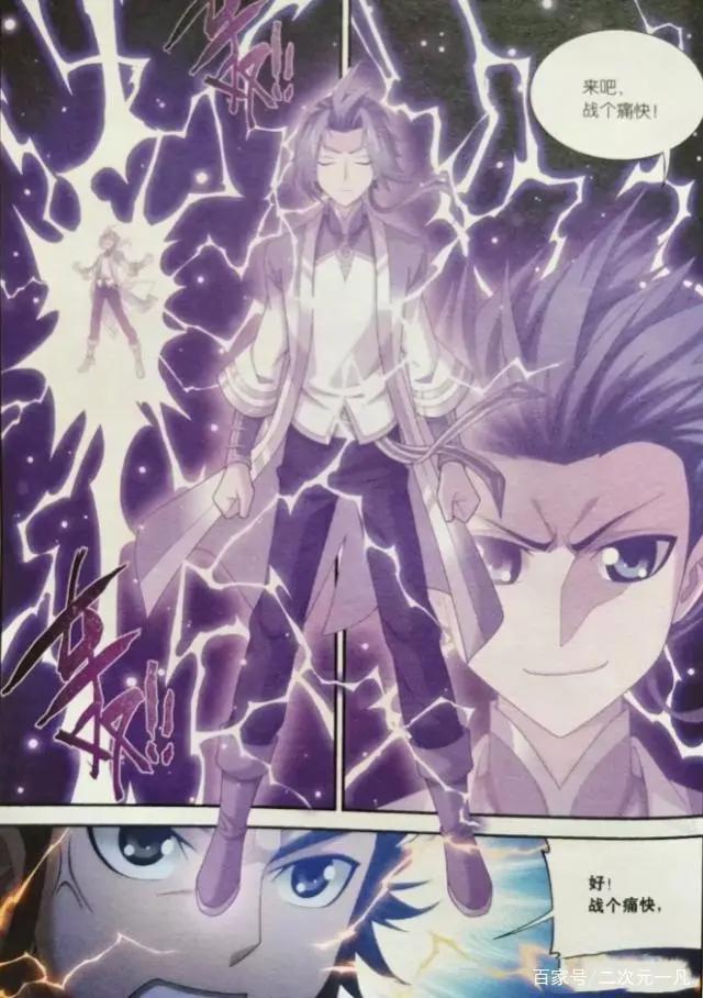 斗破苍穹之大主宰：牧尘VS大刀王统，浴雷而战，硬汉之拼！