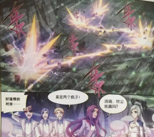 斗破苍穹之大主宰：牧尘VS大刀王统，浴雷而战，硬汉之拼！