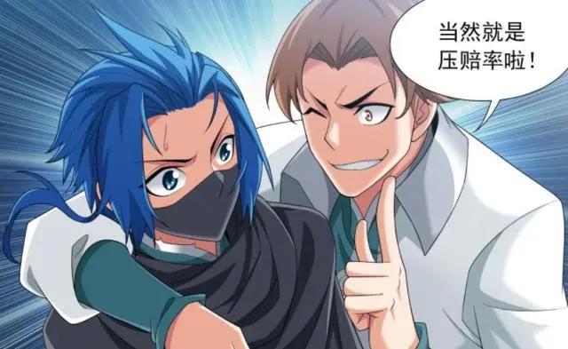 斗破苍穹之大主宰漫画：牧尘成种子选手，实力却大不如前