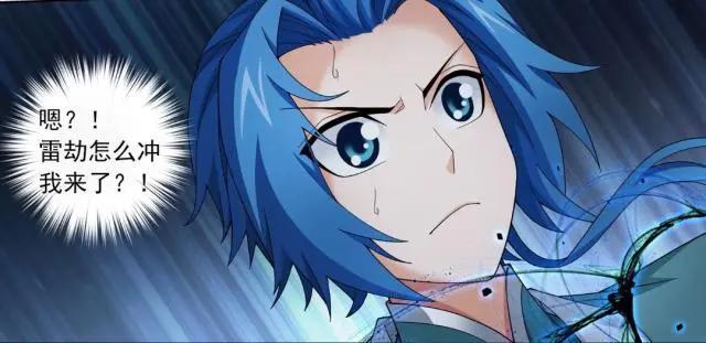 斗破苍穹之大主宰漫画：九幽雀成功养成，牧尘却还要继续做保姆