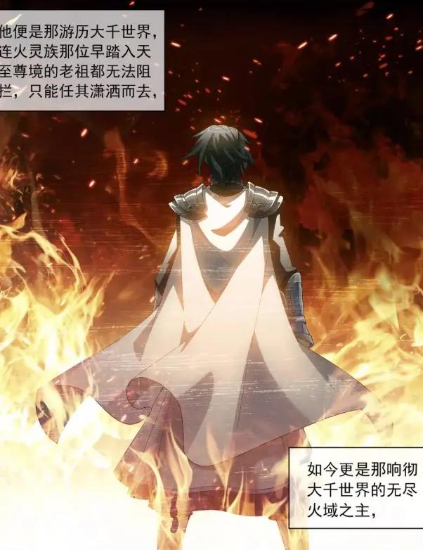 斗破漫画：炎帝萧炎、主宰境牧尘都已亮相！武祖林动将最后登场？