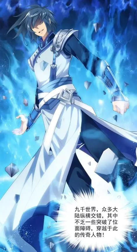 斗破漫画：炎帝萧炎、主宰境牧尘都已亮相！武祖林动将最后登场？