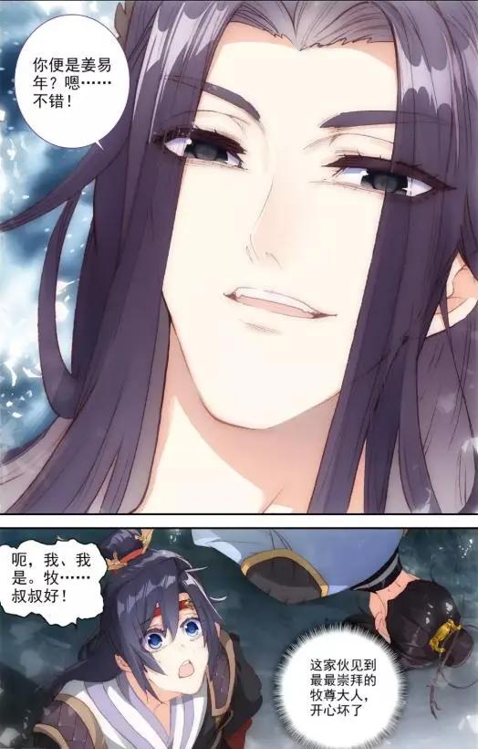 斗破漫画：炎帝萧炎、主宰境牧尘都已亮相！武祖林动将最后登场？