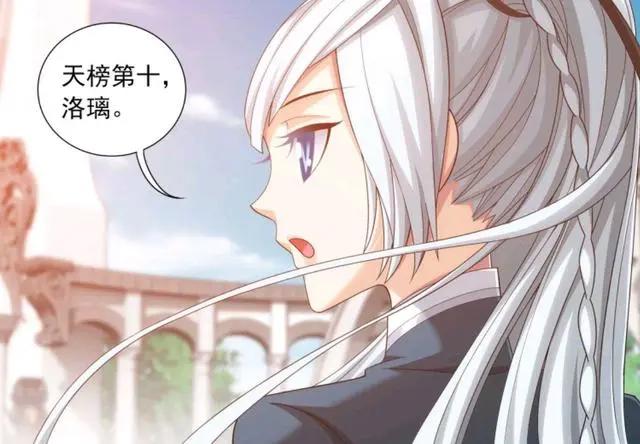 斗破苍穹之大主宰漫画：洛璃被对手欺负，牧尘成为北苍灵院的希望