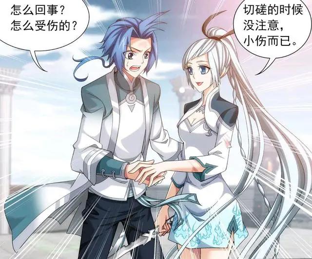 斗破苍穹之大主宰漫画：洛璃被对手欺负，牧尘成为北苍灵院的希望