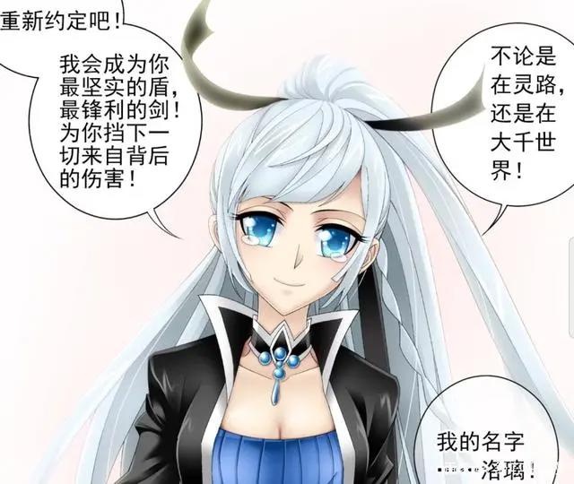 斗破苍穹之大主宰：还是单身狗？快学习牧尘，放长线钓洛璃！