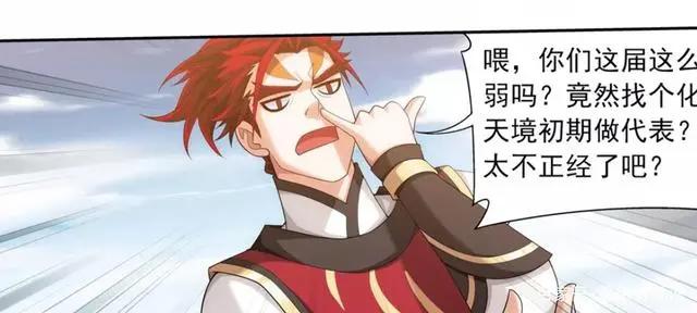 斗破苍穹之大主宰：牧尘被古天炎小瞧，看不起化天境？照样吊打！