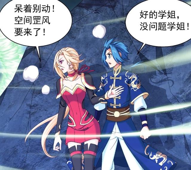 斗破苍穹之大主宰：牧尘感应到某种东西，夏悠然提供御风灵珠