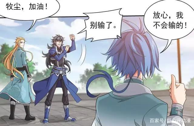 斗破苍穹之大主宰：牧尘被坑惨，一人对抗刑殿高手，沦为工具人