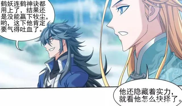 斗破苍穹之大主宰：牧尘硬碰硬？鹤妖还有底牌未出，最强碰撞来临