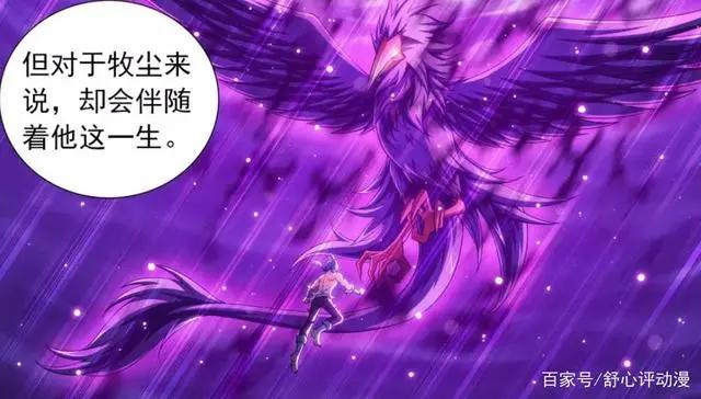 斗破苍穹之大主宰：牧尘九幽血脉链接，洛璃女主地位不保