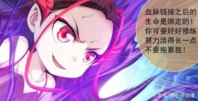 斗破苍穹之大主宰：牧尘九幽血脉链接，洛璃女主地位不保