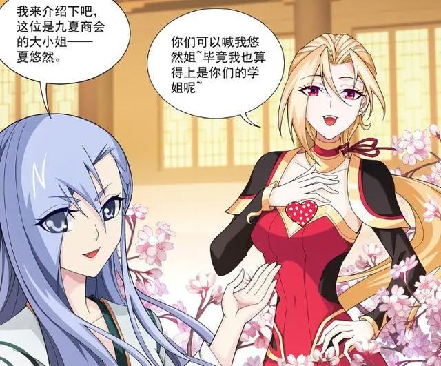 斗破苍穹之大主宰：洛璃吃醋，魔刑天找到牧尘