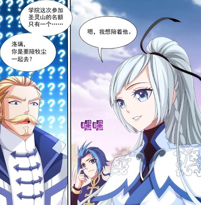 斗破苍穹之大主宰：洛璃、灵溪跟随牧尘到圣灵城，夏悠然登场