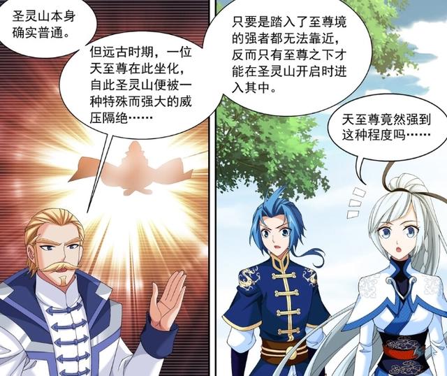 斗破苍穹之大主宰：洛璃、灵溪跟随牧尘到圣灵城，夏悠然登场