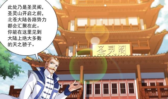 斗破苍穹之大主宰：洛璃、灵溪跟随牧尘到圣灵城，夏悠然登场