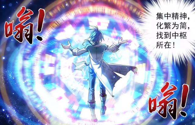 斗破苍穹之大主宰：牧尘进入心眼状态，灵阵已破，灵溪收他为徒