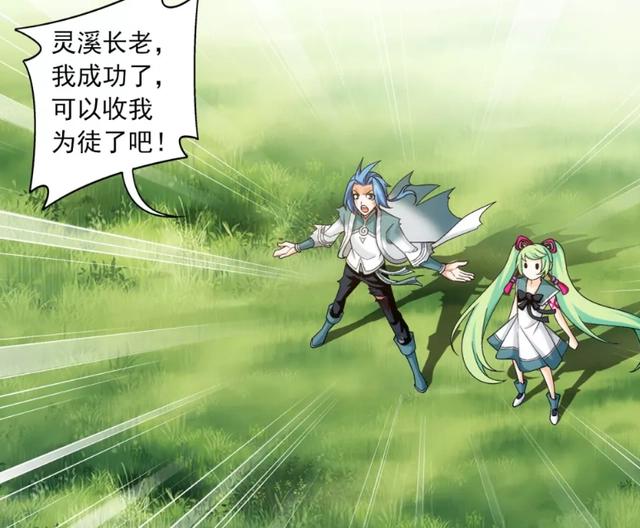 斗破苍穹之大主宰：牧尘进入心眼状态，灵阵已破，灵溪收他为徒