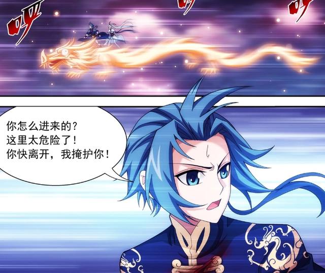 斗破苍穹之大主宰：牧尘与洛璃联手，黄龙至尊被打伤