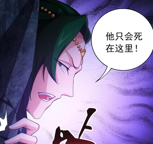 斗破苍穹之大主宰：牧尘夺宝，柳影出手，吴峒动杀心