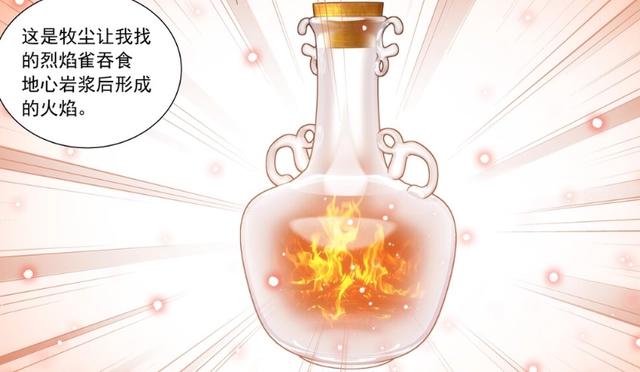 斗破苍穹之大主宰：夏悠然为牧尘提供情报，魔刑天以渡过肉身难