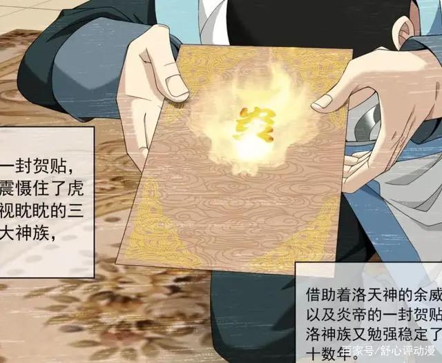 斗破苍穹之大主宰：萧炎有多强？独挑一域，实力可至天至尊层次！