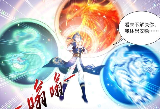 斗破苍穹之大主宰：吴峒穷追不舍，御风灵珠坚持不久，牧尘动真格