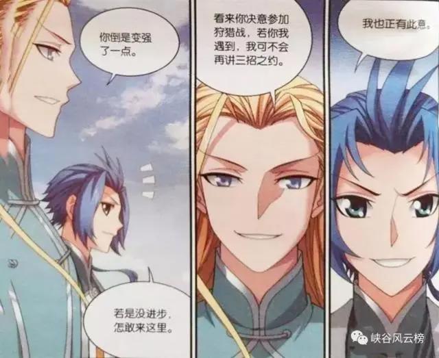 斗破苍穹大主宰漫画第337话：豪门齐聚北苑，牧尘誓死护爱妻洛璃