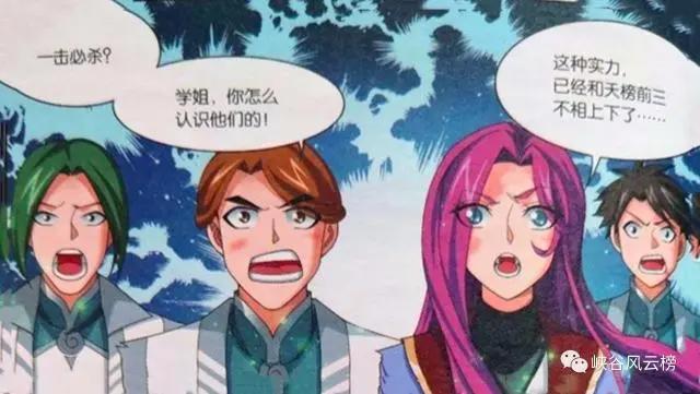 斗破苍穹大主宰漫画第340话：牧尘洛璃C位出道，为爱携手战灵将