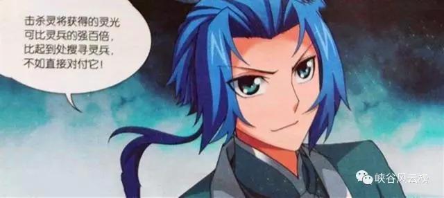 斗破苍穹大主宰漫画第340话：牧尘洛璃C位出道，为爱携手战灵将