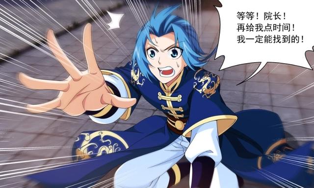 斗破苍穹之大主宰：太苍院长下套，牧尘和洛璃秀恩爱，魔刑天登场