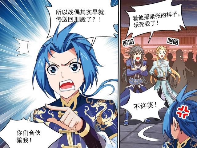 斗破苍穹之大主宰：太苍院长下套，牧尘和洛璃秀恩爱，魔刑天登场