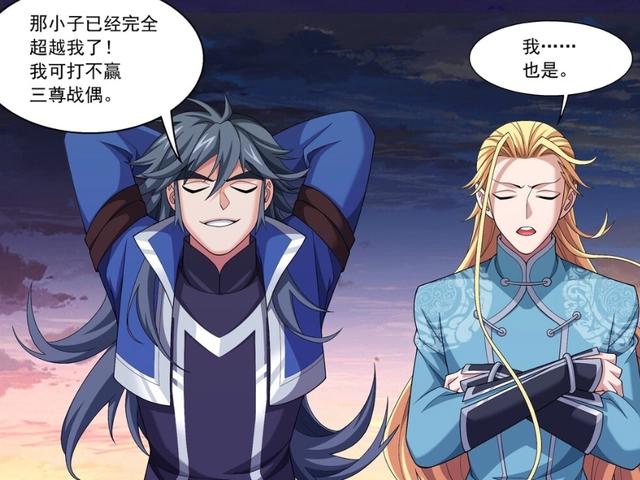 斗破苍穹之大主宰：太苍院长下套，牧尘和洛璃秀恩爱，魔刑天登场