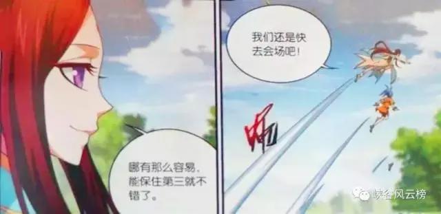 斗破苍穹大主宰漫画第336话：狩猎战预热，牧尘携手洛璃为爱出击