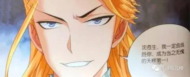 斗破苍穹大主宰漫画第336话：狩猎战预热，牧尘携手洛璃为爱出击