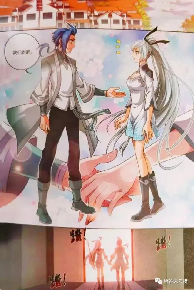 斗破苍穹大主宰漫画第336话：狩猎战预热，牧尘携手洛璃为爱出击