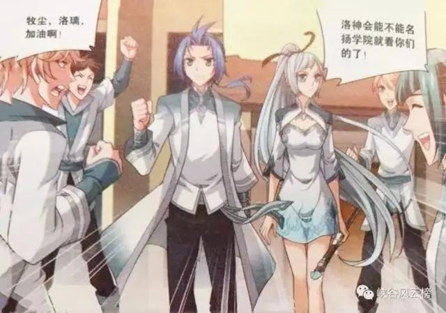 斗破苍穹大主宰漫画第336话：狩猎战预热，牧尘携手洛璃为爱出击