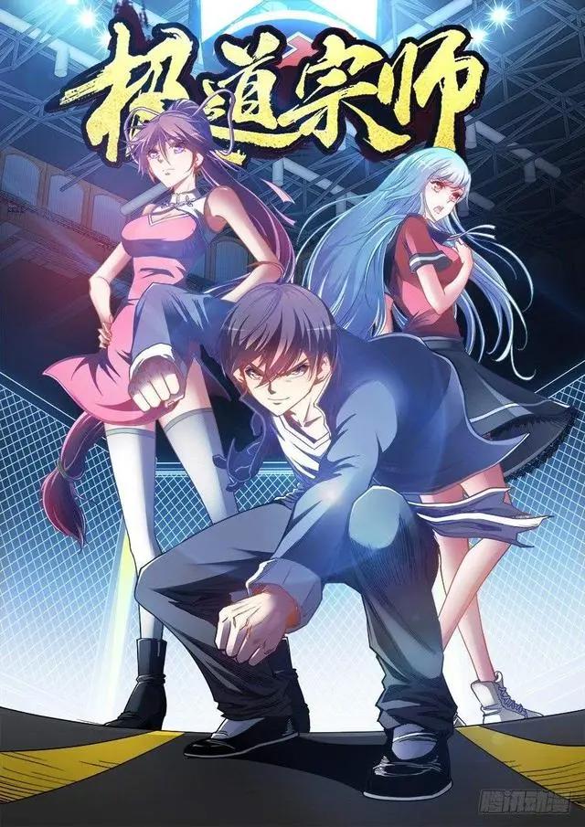 极道宗师：男主重生前，含冤而死，重生后这次将改写命运